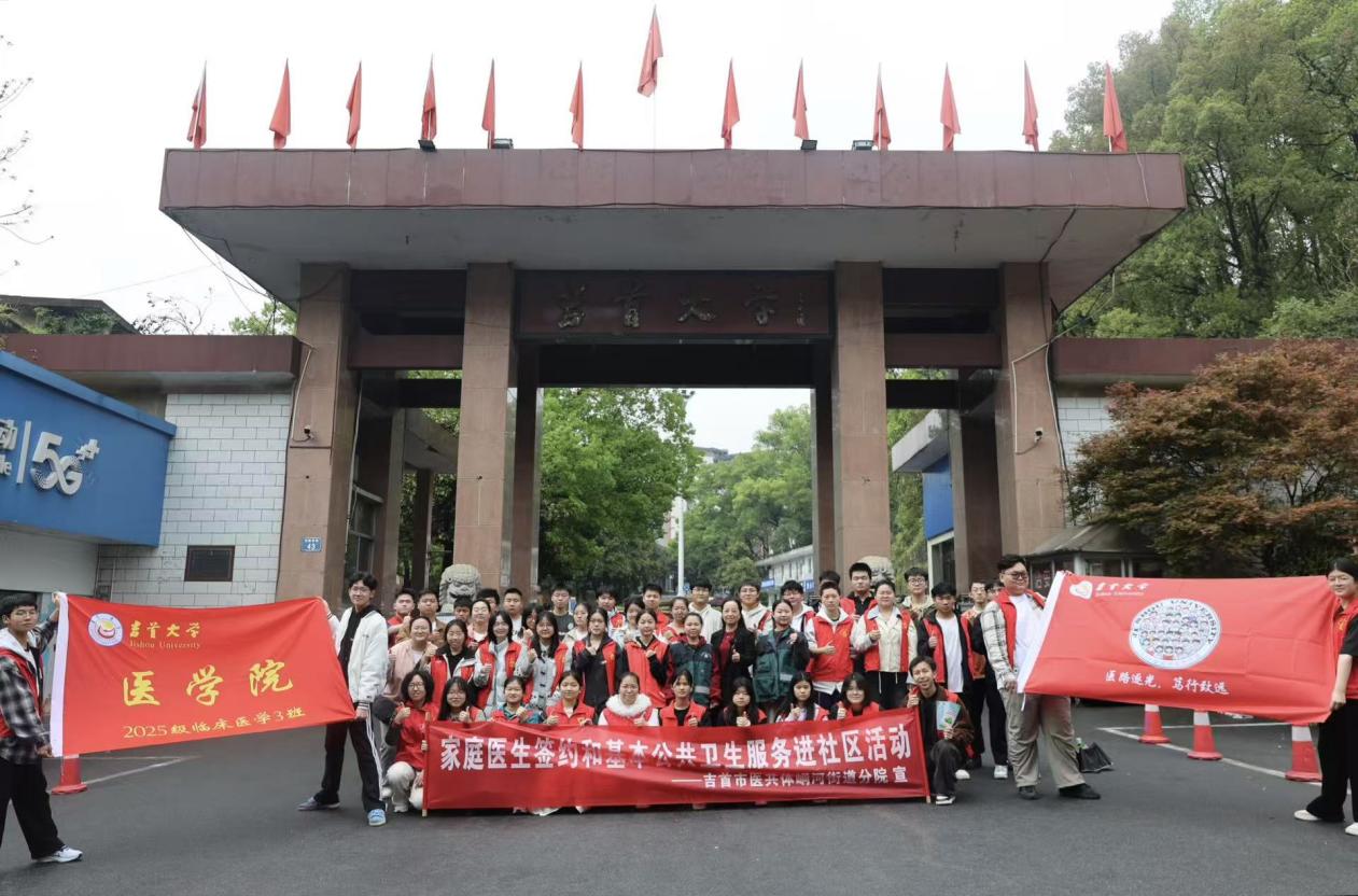“医社联动·健康敲门“——峒河街道社区卫生服务中心与FUN88乐天使志愿者入户宣传行动